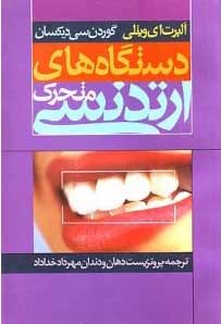 خداداد مهرداد, خمینی شهر