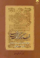 نورایی مرتضی, خمینی شهر