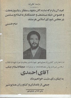 ahmadi 2