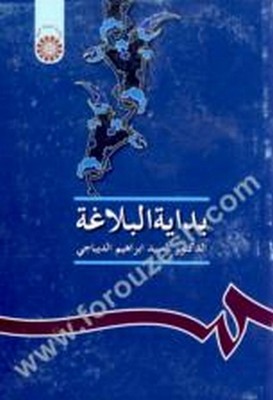 دیباجی سیدابراهیم, خمینی شهر