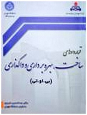 شیروی عبدالحسین, خمینی شهر