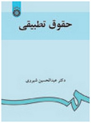 شیروی عبدالحسین, خمینی شهر