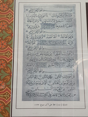 qoraan2 950101