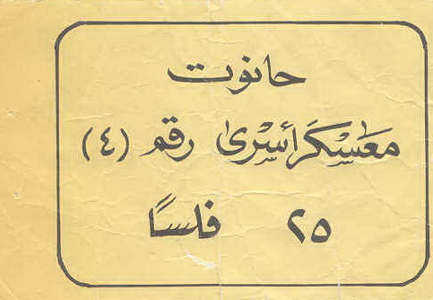 osara 3