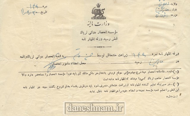 sanad 1