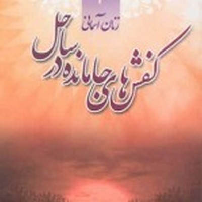 kafshhaye