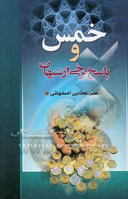 خمینی شهر, علی عطایی