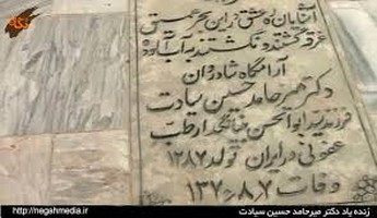 mazar