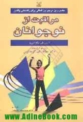 صرامی فروشانی پوریا, خمینی شهر