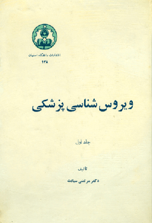 سیادت مرتضی, خمینی شهر